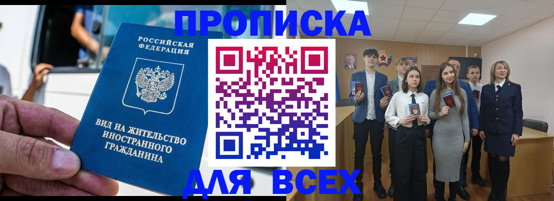 прописка ребенка в Тамбове