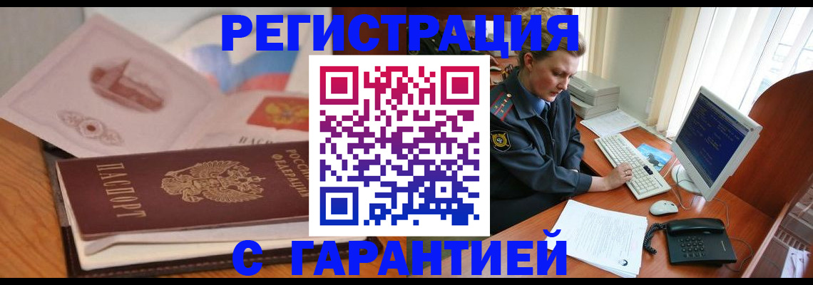 временная регистрация законно в Тамбове