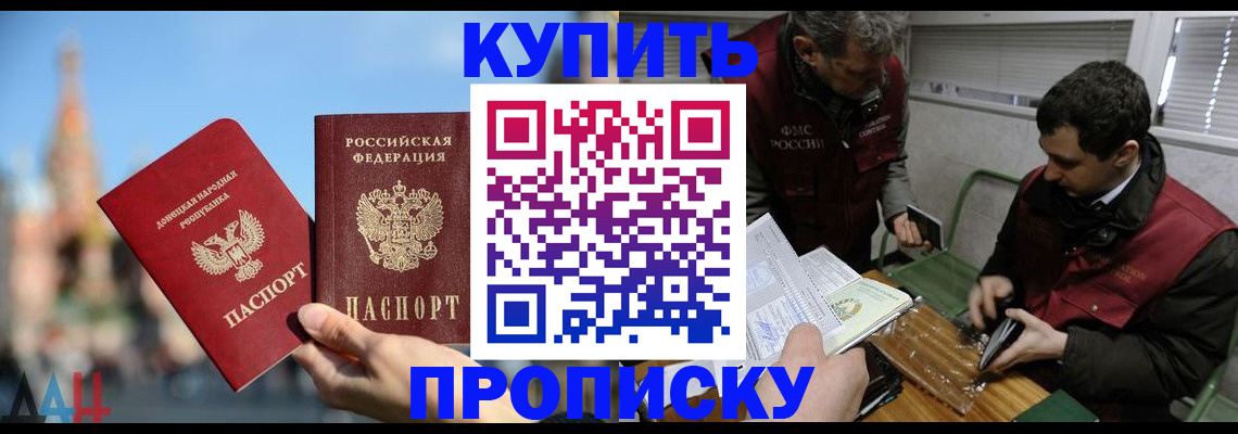 временная регистрация недорого в Тамбове