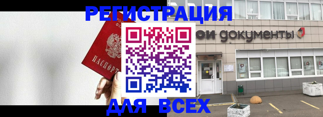 временная регистрация для всех в Тамбове