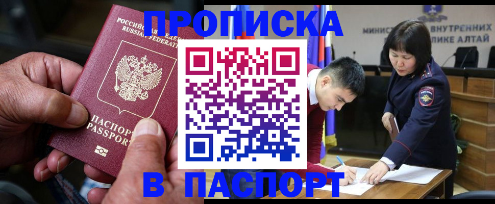 прописка регистрация в Тамбове