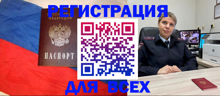 прописка паспорт в Тамбове