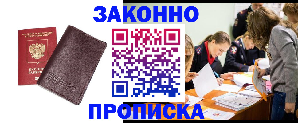 миграционный учет в Тамбове