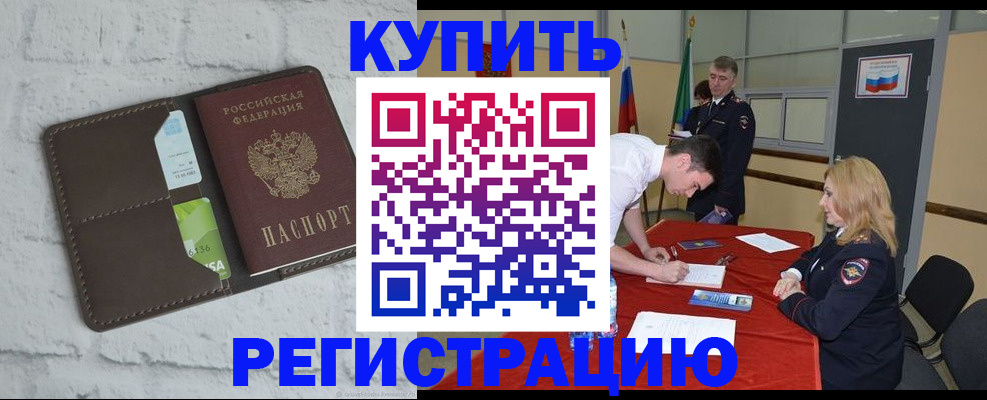прописка в Тамбове