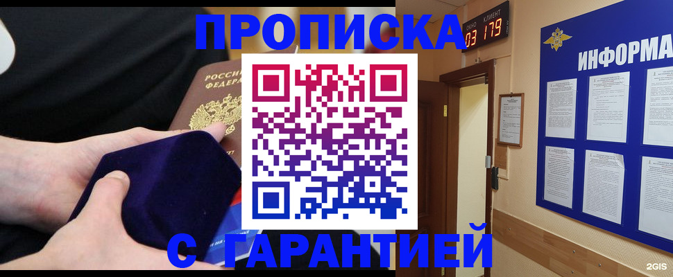 временная регистрация поиск в Тамбове