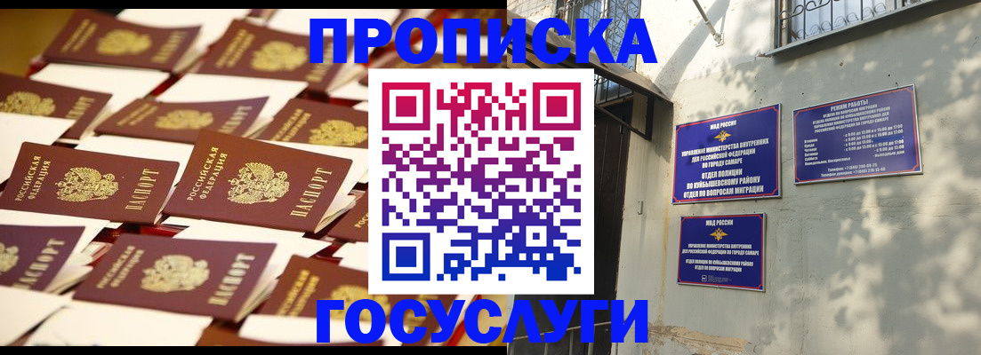 временная регистрация для школы в Тамбове