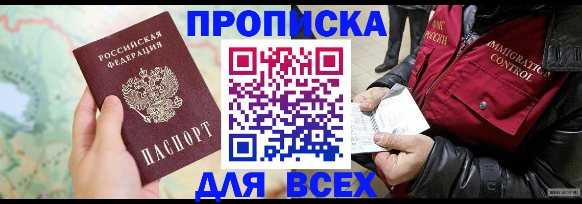временная регистрация адрес в Тамбове