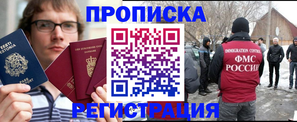 прописка законно в Тамбове